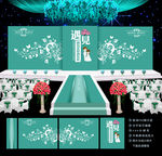 婚庆背景