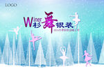 冬季吊旗