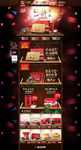 双11促销首页礼品补品