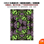 手绘葡萄插画葡萄酒背景矢量图