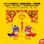 手绘喜庆舞狮过年狮舞矢量图