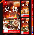 火锅