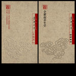 养生名片