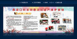 非物质文化遗产规划
