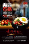 餐饮海报
