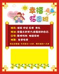 班牌 班级文化 班训 老师寄语