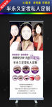 半永久定妆   定制眉眼唇