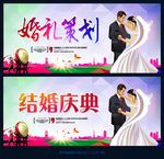 结婚