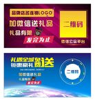 二维码推广广告