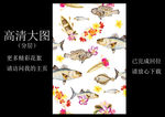 手绘鱼花卉数码印花图案