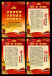 两学一做挂图