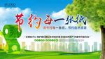 节约用纸