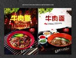 牛肉面