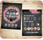 冬日热饮