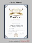 荣誉证书 certificat