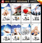 企业精神