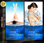 水动力吸脂瘦身X展架