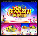双十一