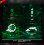 翡翠