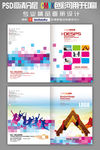 画册封面设计企业画册封面设计