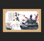 孙武