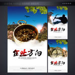 企业海报
