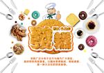 发糕设计海报