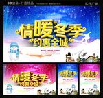 冬天