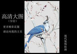 现代简约鸟树枝装饰画图案