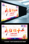 时尚简约双十一促销海报展板设计