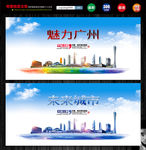 广州
