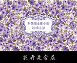 蓝紫色水彩花卉花墙婚礼背景
