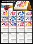2017年台历