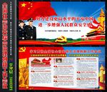 全国社会治安综合治理创新工作