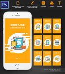 手机营销开发支付购物APP引导
