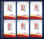 企业励志文化标语海报