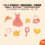 手绘爱情公主婚纱矢量图