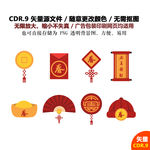 手绘喜庆节日过年矢量图素材