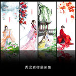 精美简约古典人物素材展架设计素