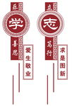 学校文化墙 校园教学楼外墙文化