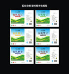 五谷杂粮包装