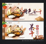 茶干