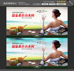 温泉海报图片