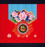 大红宝蓝牡丹花中式汉唐婚礼