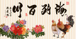 花开富贵
