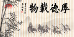 八骏图