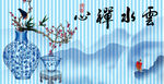 意境山水画