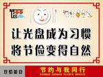 光盘行动