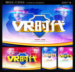 VR海报