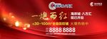 商业户外广告